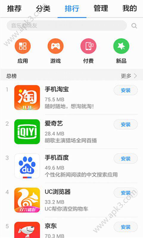 华为应用市场app手机版截图1